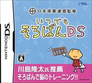 Nippon Shuzan Renmei Kanshuu - Itsudemo Soroban DS (Japan) box cover front